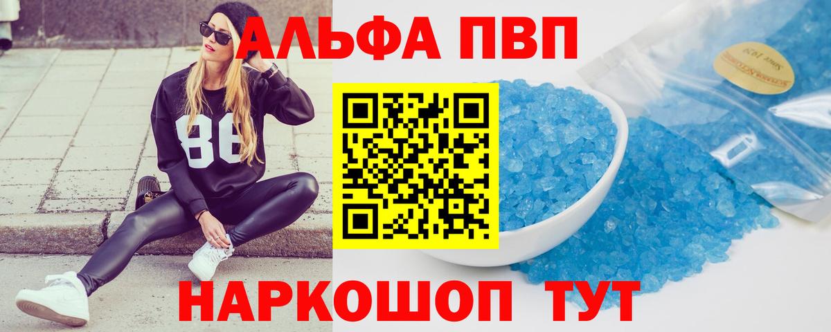 Alpha-PVP Соль Кимовск