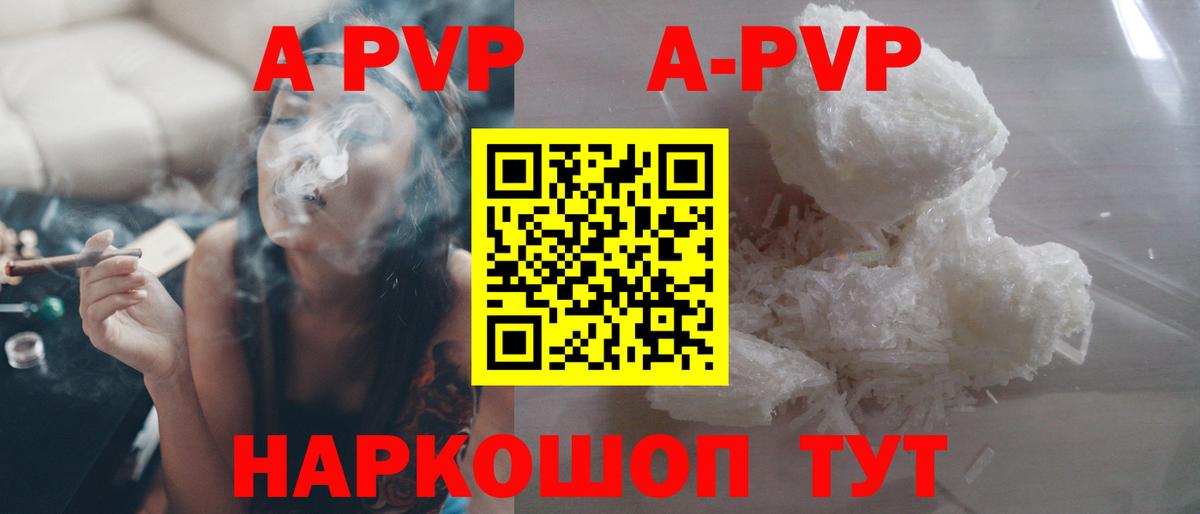 Кимовск  APVP Соль  Alpha PVP  Вход с VPN  Alpha-PVP СК КРИС  Alpha PVP СК КРИС 