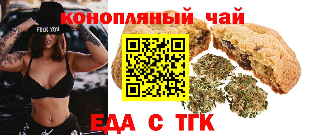 Кимовск  Canna-Cookies марихуана  Вход с VPN 