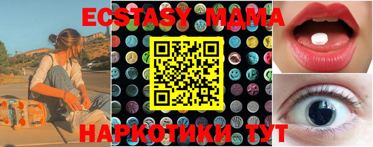 Ecstasy 250 мг Кимовск