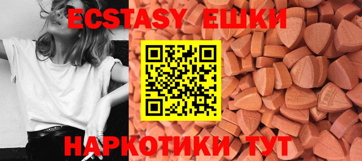 Экстази mix  Экстази  Ecstasy VHQ  Кимовск  Вход с VPN 
