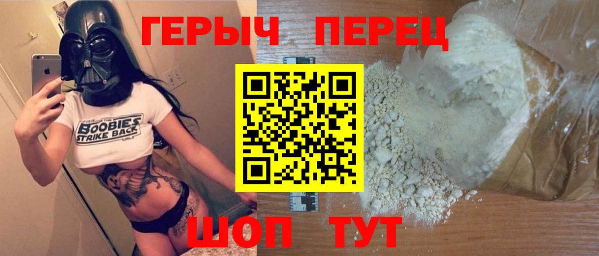 Героин Heroin Кимовск