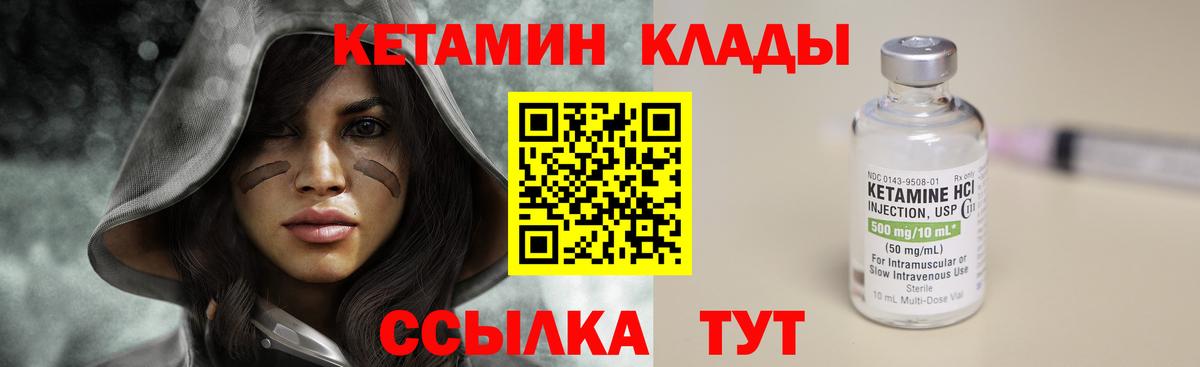 Кетамин VHQ  Кетамин VHQ  Вход с VPN  Кимовск 