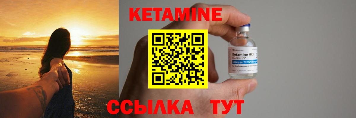 КЕТАМИН ketamine Кимовск