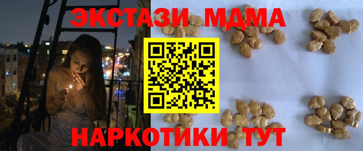 MDMA молли  Вход с VPN  MDMA crystal  Кимовск 