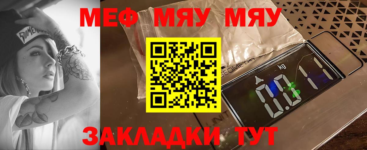 Мефедрон VHQ  Мефедрон  Кимовск  закладка  Вход с VPN  Меф 