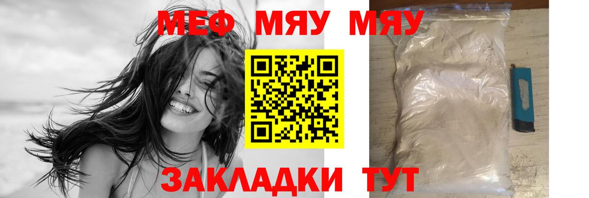 МЕФ мука Кимовск