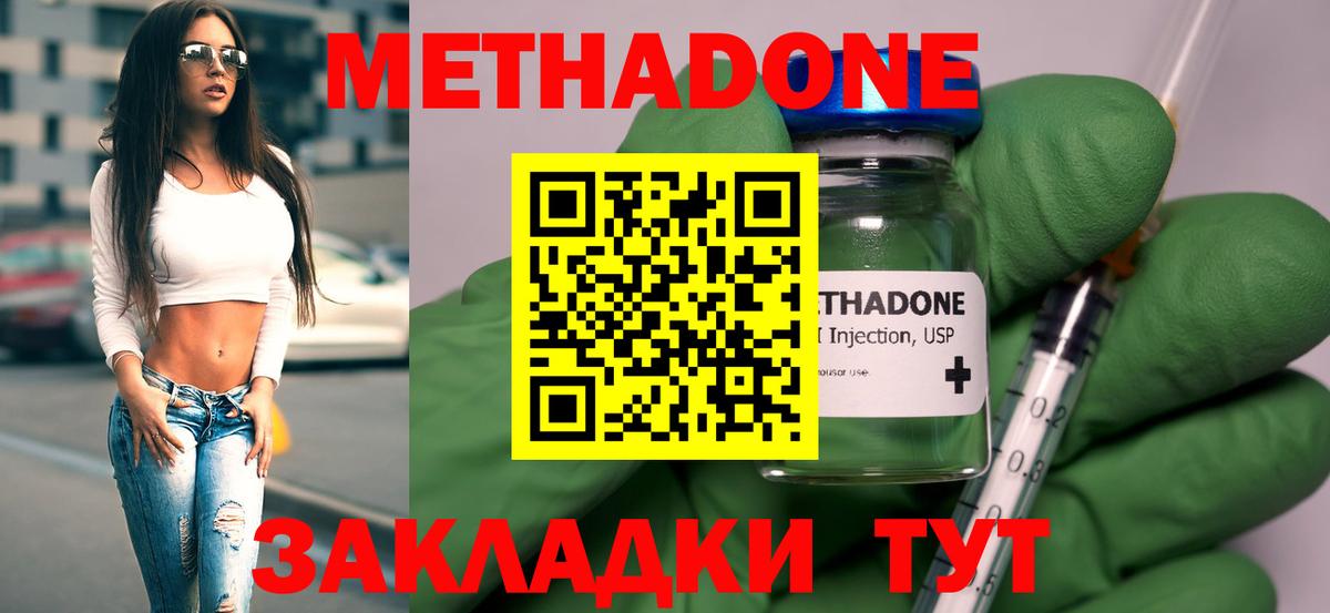 кракен сайт  Вход с VPN  Метадон VHQ  Кимовск  МЕТАДОН methadone 
