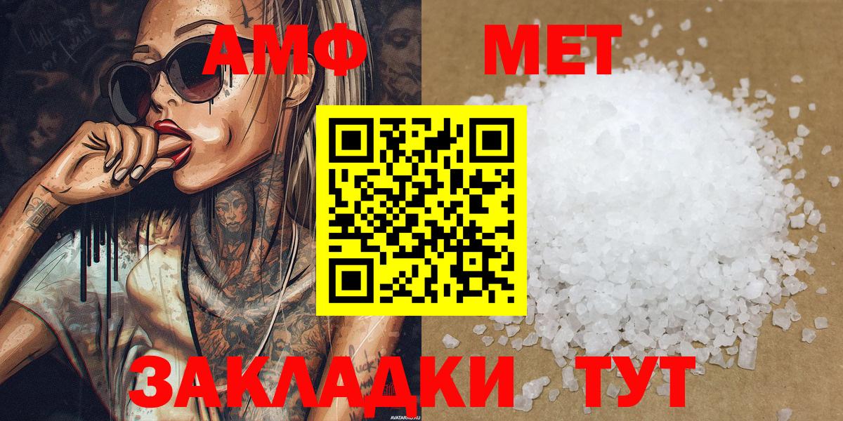 Кимовск  Первитин винт  Первитин  Вход с VPN  Первитин винт 