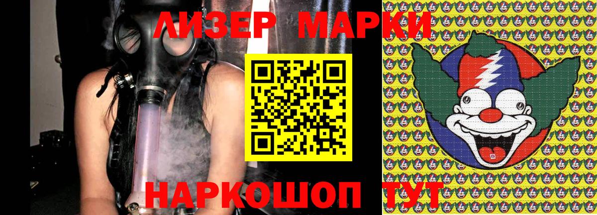 Кимовск  Марки NBOMe 1500мкг  Вход с VPN 